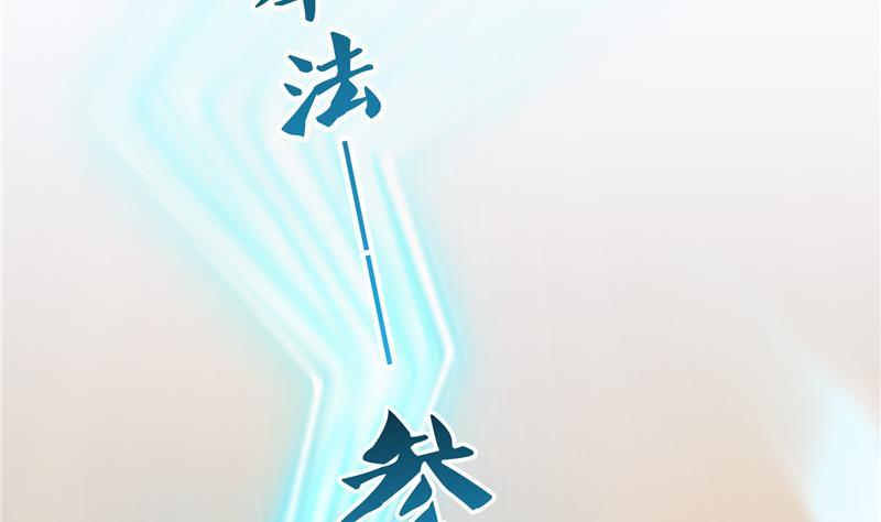 第142话 白马青衫少年郎又来68