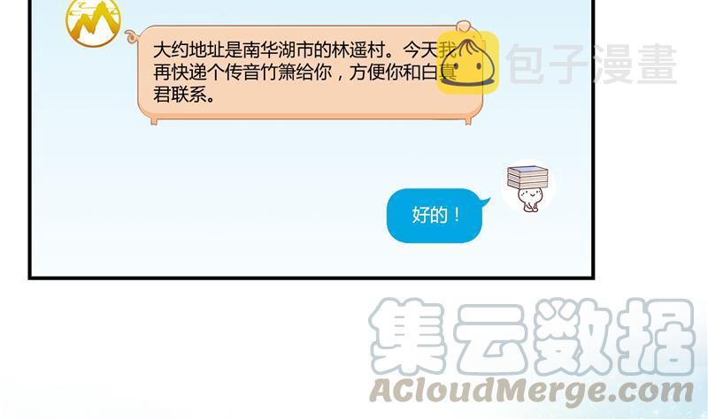 第73话 你的狗老公61