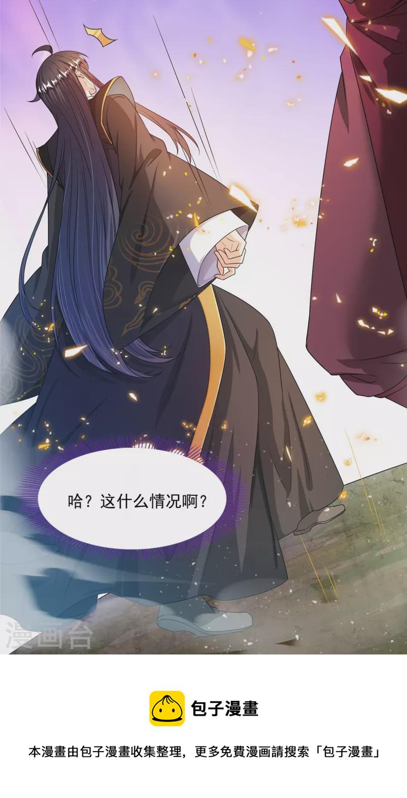 第471话 施主请赐教！34