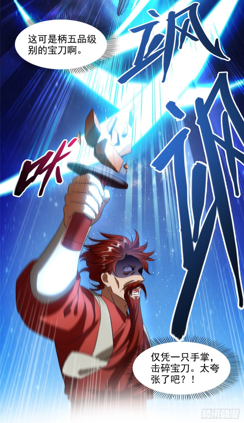 第295话 悲了个剧的！7