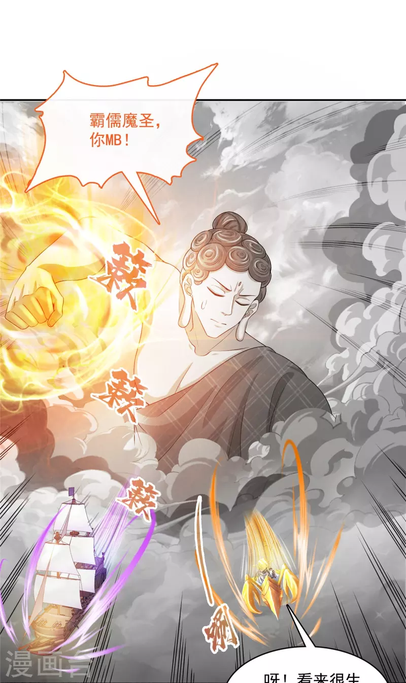 第488话 白前辈TWO的腿6
