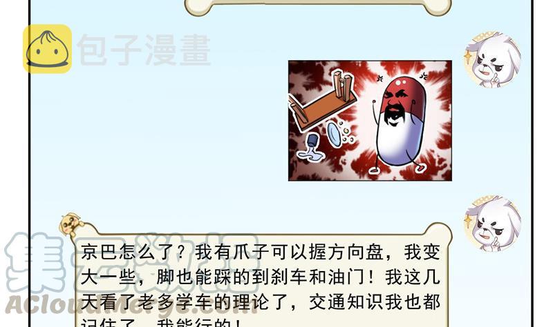 第123话 那让人熟悉的惨叫！18