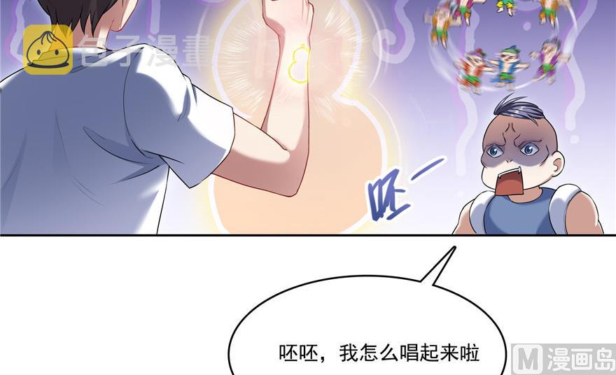 第203话 没刹住车8