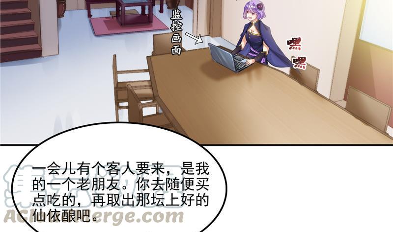 第104话 道长的弟子是大师42