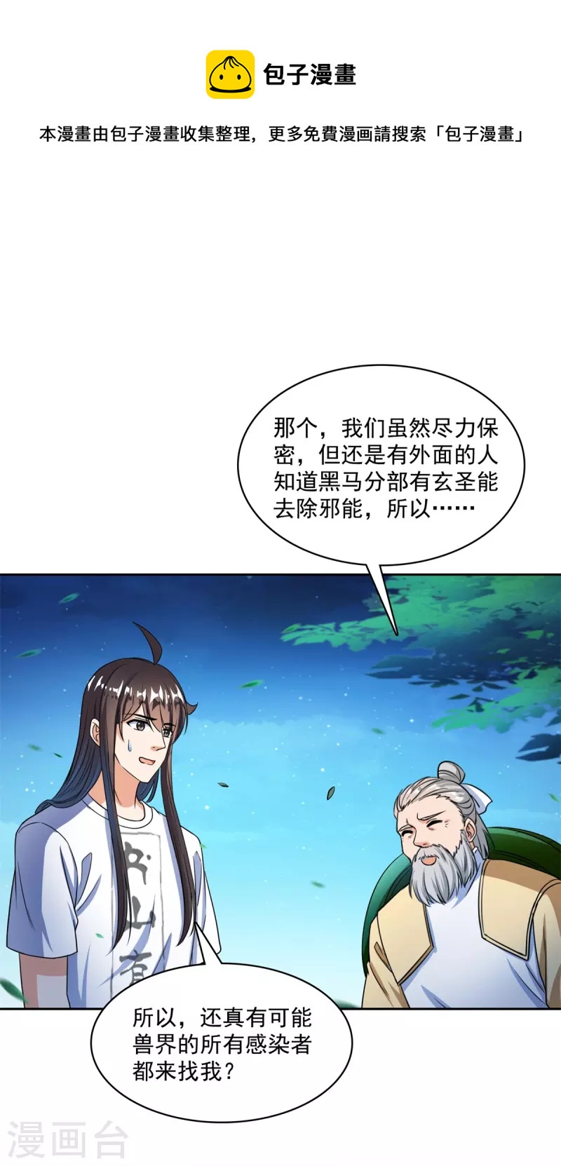 第415话 整个碧水阁的人现在都是我的小号！0