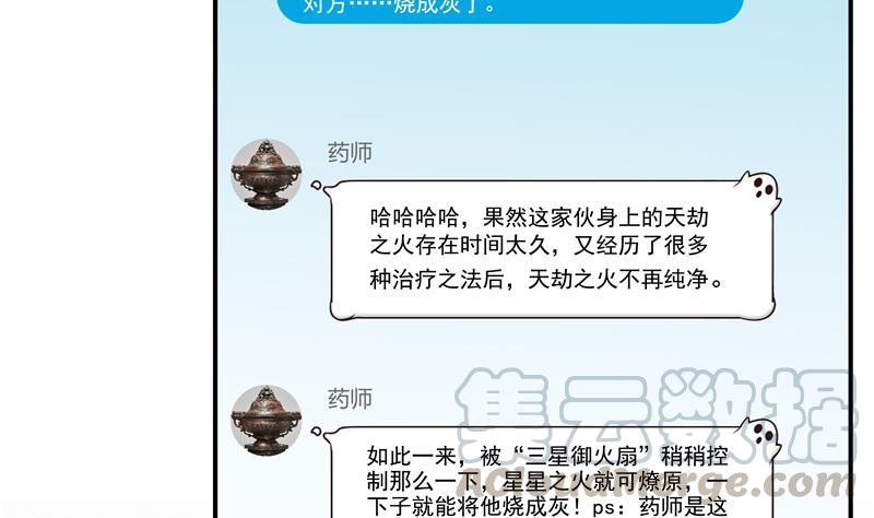第67话 书航小友好处要不要?28