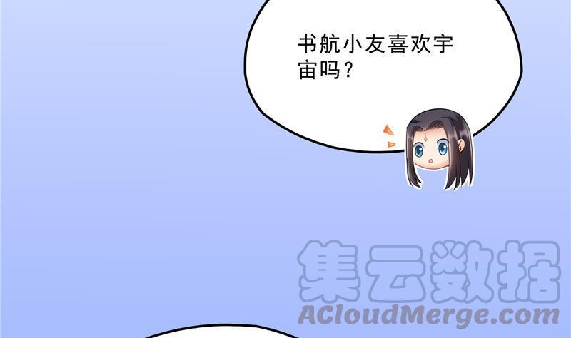 第126话宇航服和白前辈的误会52