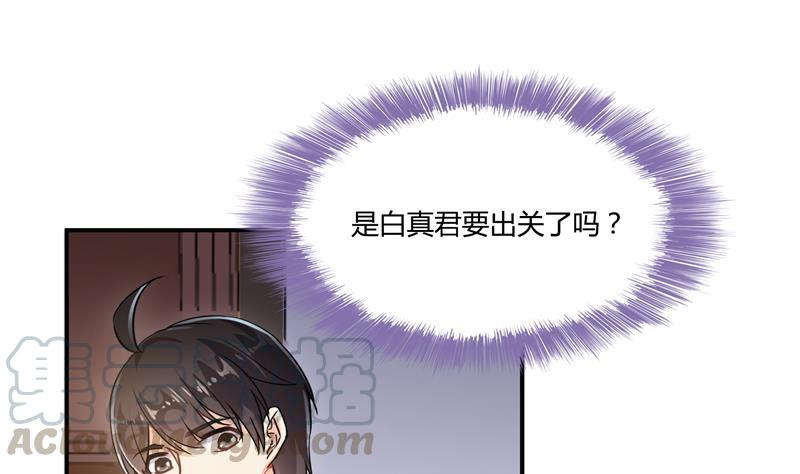 第73话 你的狗老公55