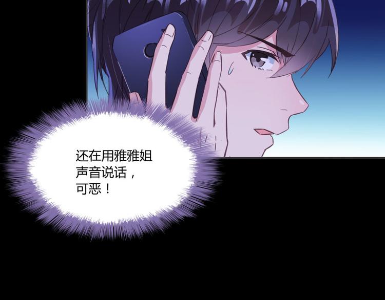 第30话 麻烦终究还是来了！84