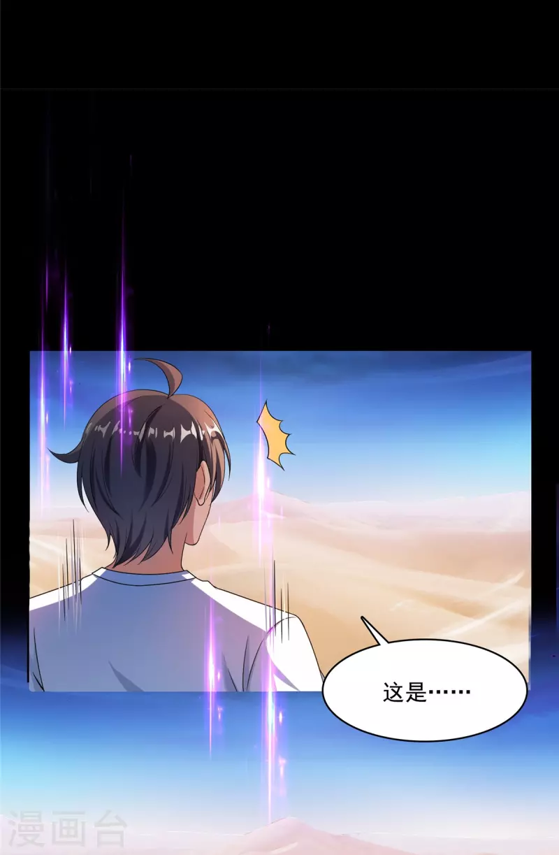 第465话 梦境里的小白28