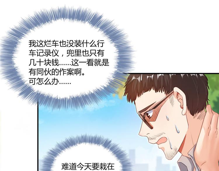第44话 很逗的烂好人128