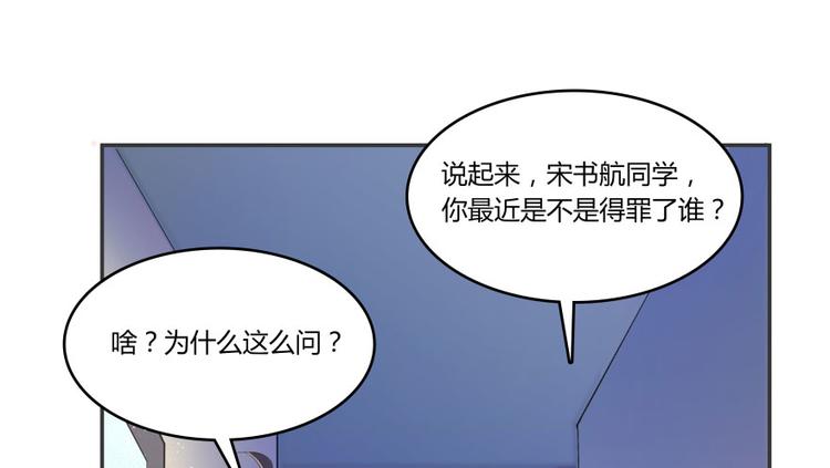 第23话 书航你最近得罪人了吗75
