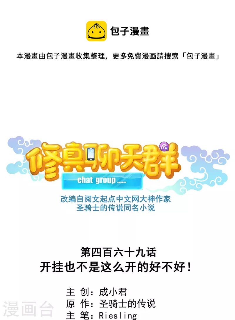 第469话 开挂不是这麽开的好不好0