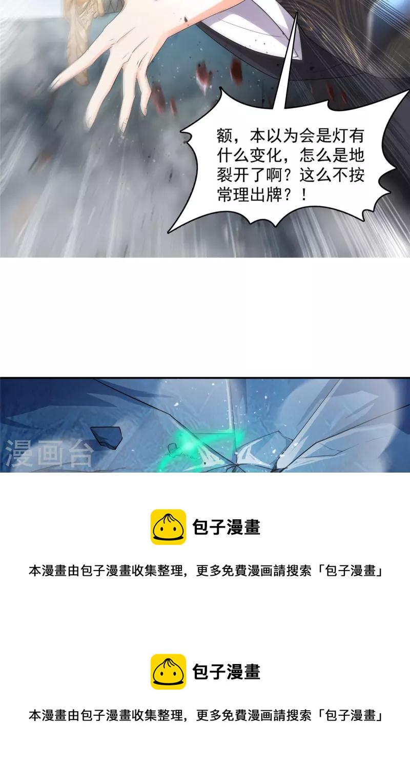 第471话 施主请赐教！28