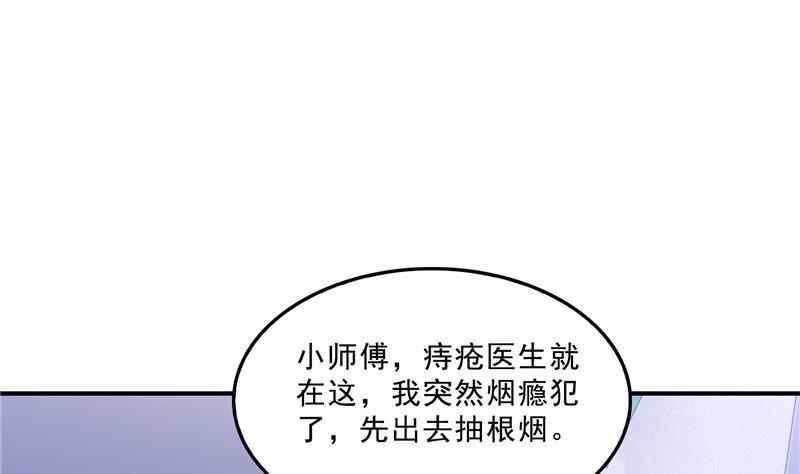 139 曹施主，骗人是要打屁股的56