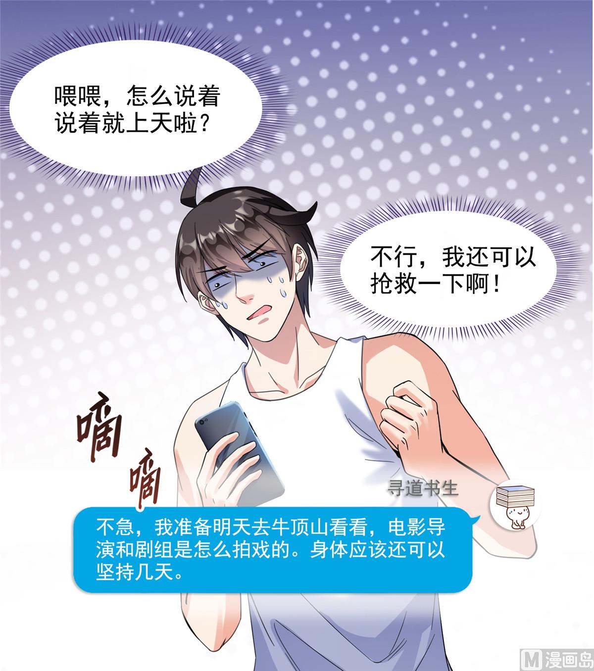 第290话 所以，上天吧！！28