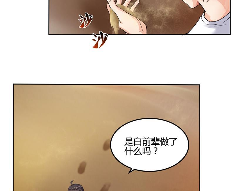 第99话 我穿越了？22