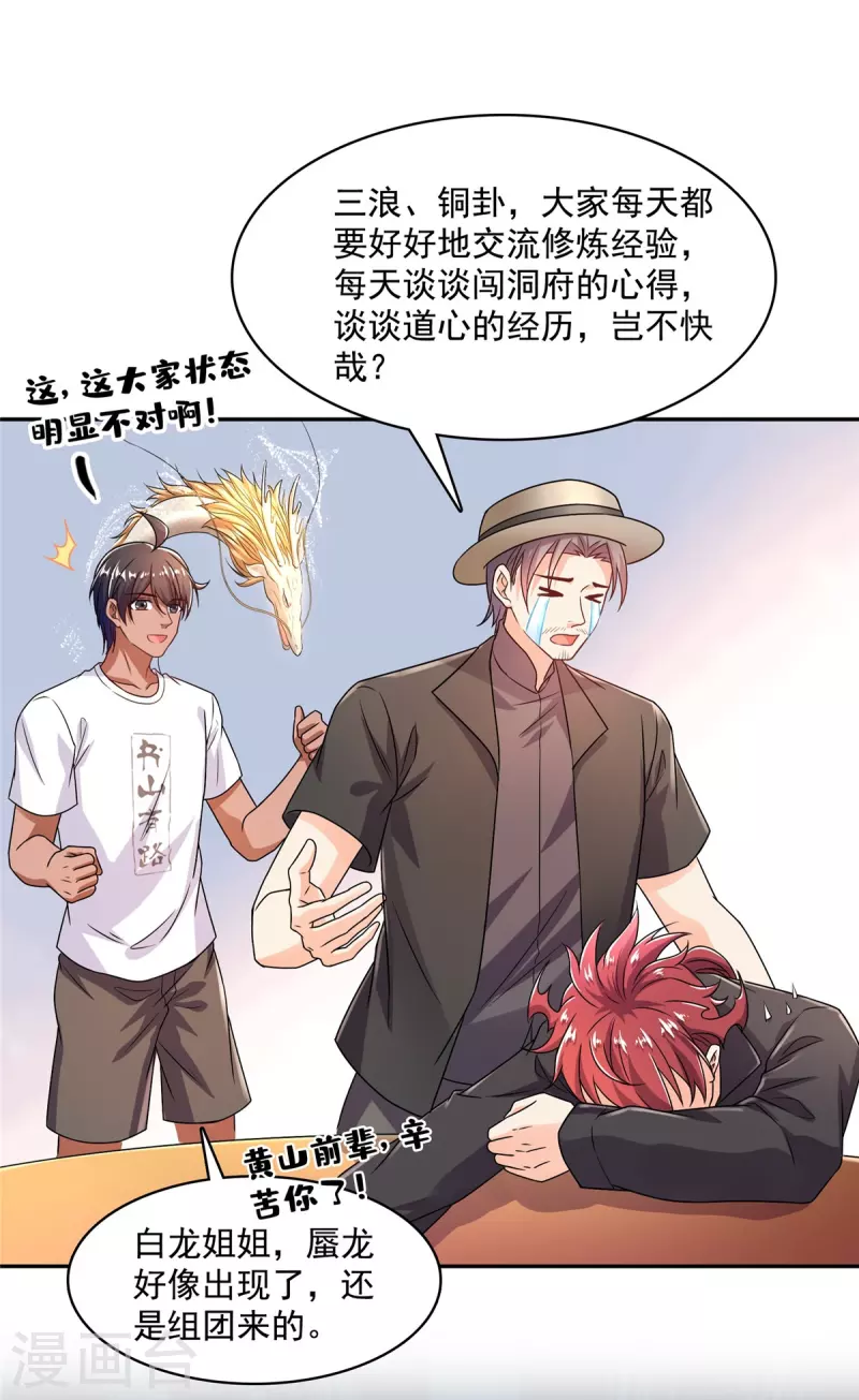 第465话 梦境里的小白25