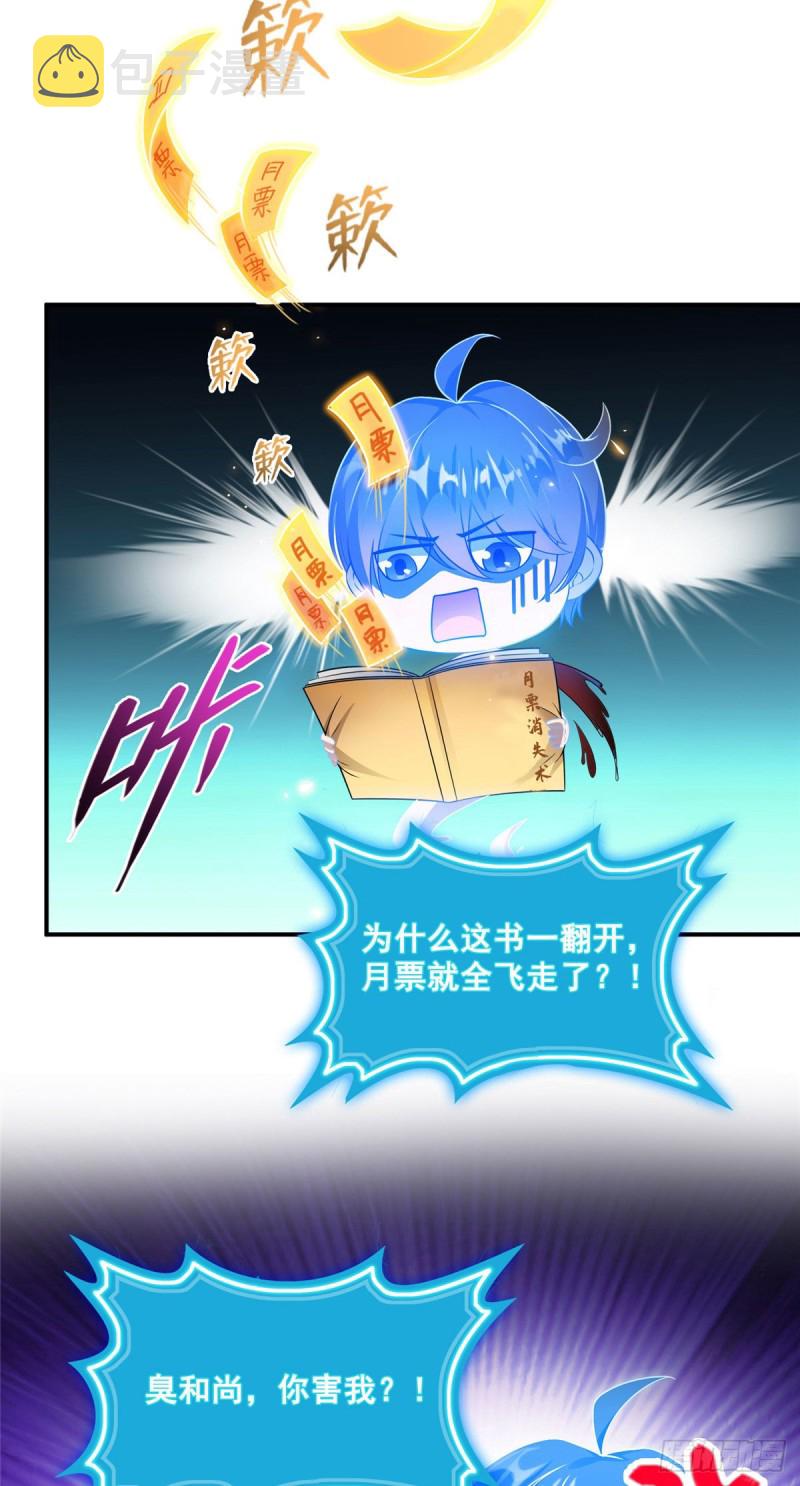 第324话 长生者，爆头了？74
