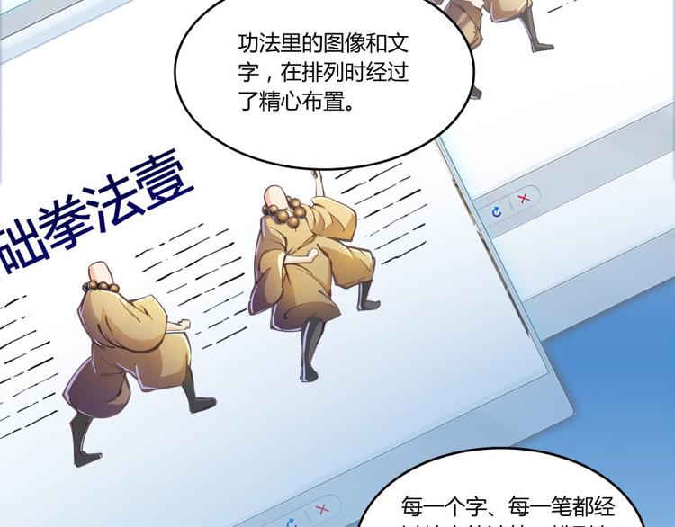 第24话 这只是个U盘罢了136