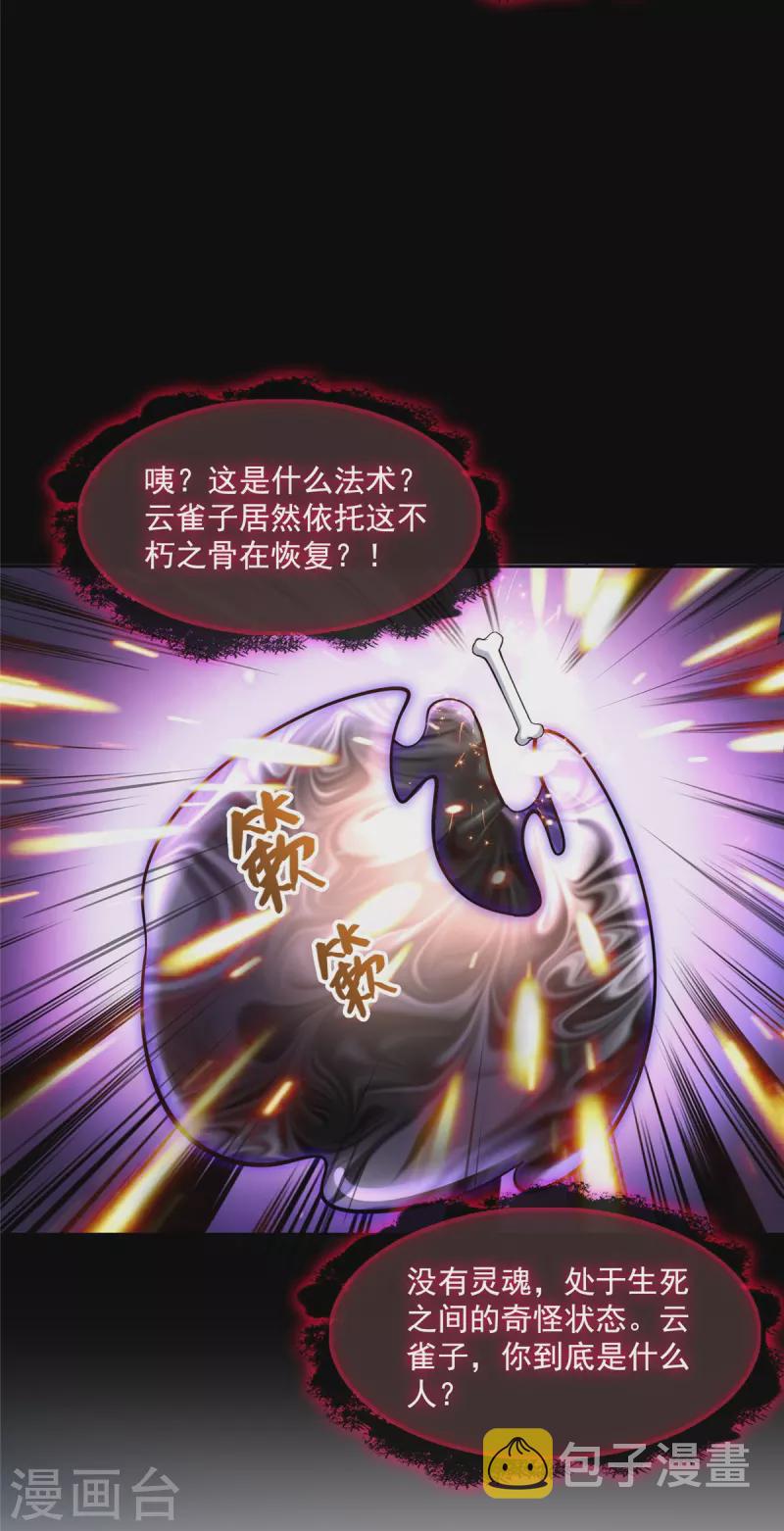 第399话 仓鼠：不行了，身体被掏空了23