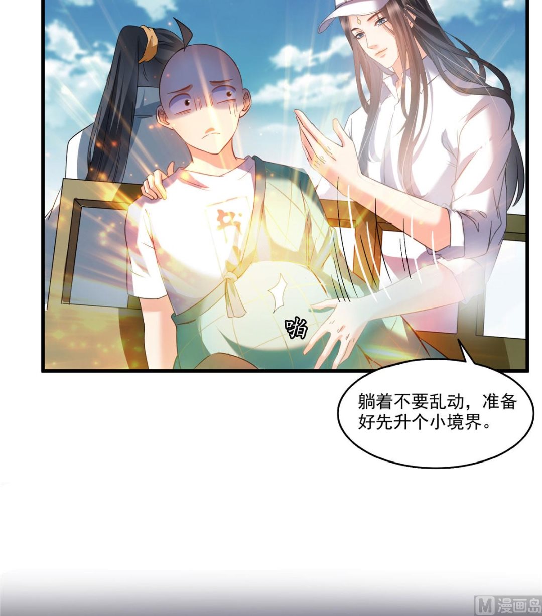 第269话 白鲸路真人11