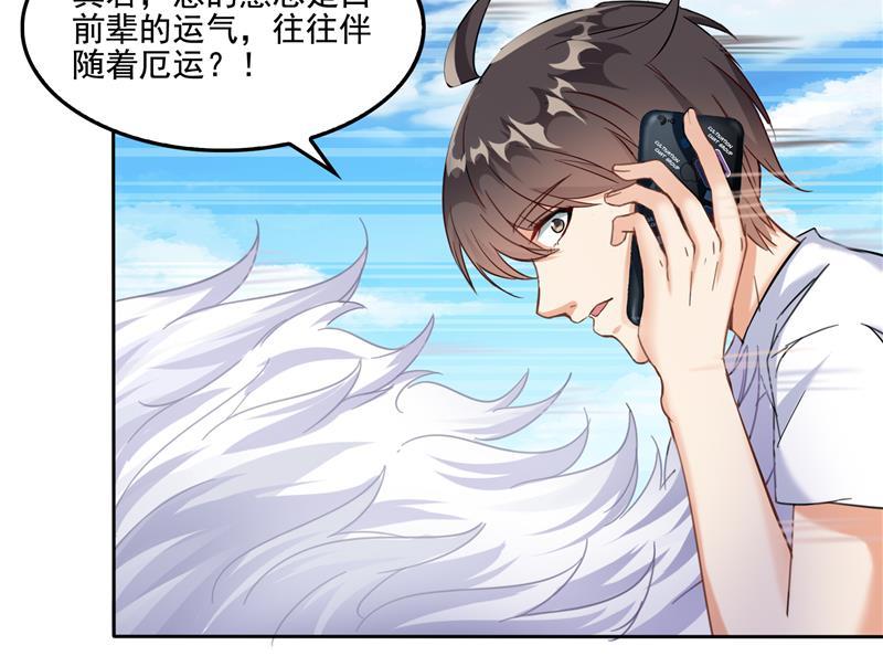 第91话 空空盗门糖少主50