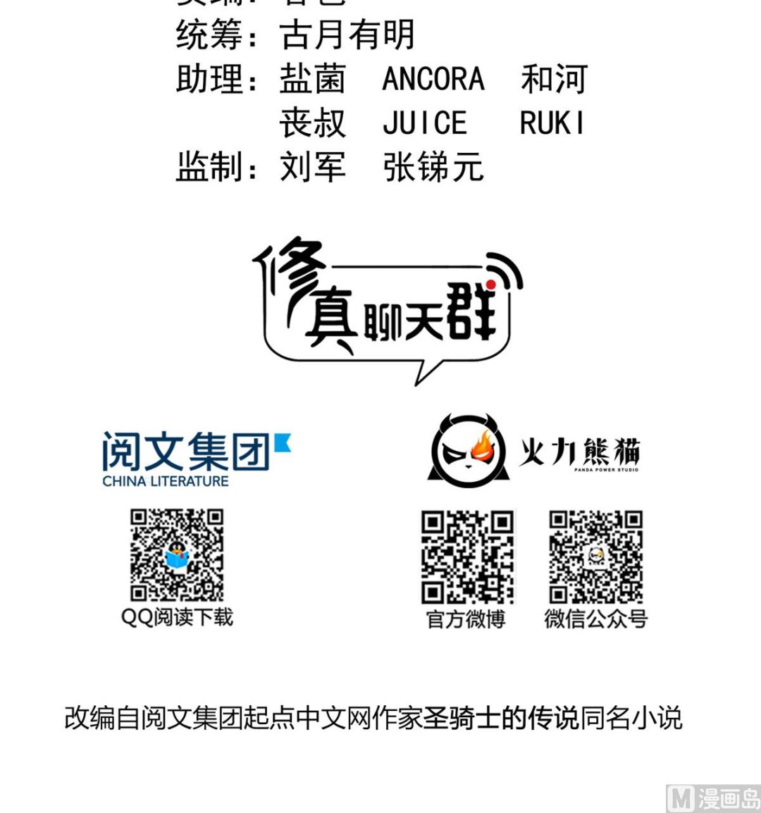 第262话 是海王的亲戚？25