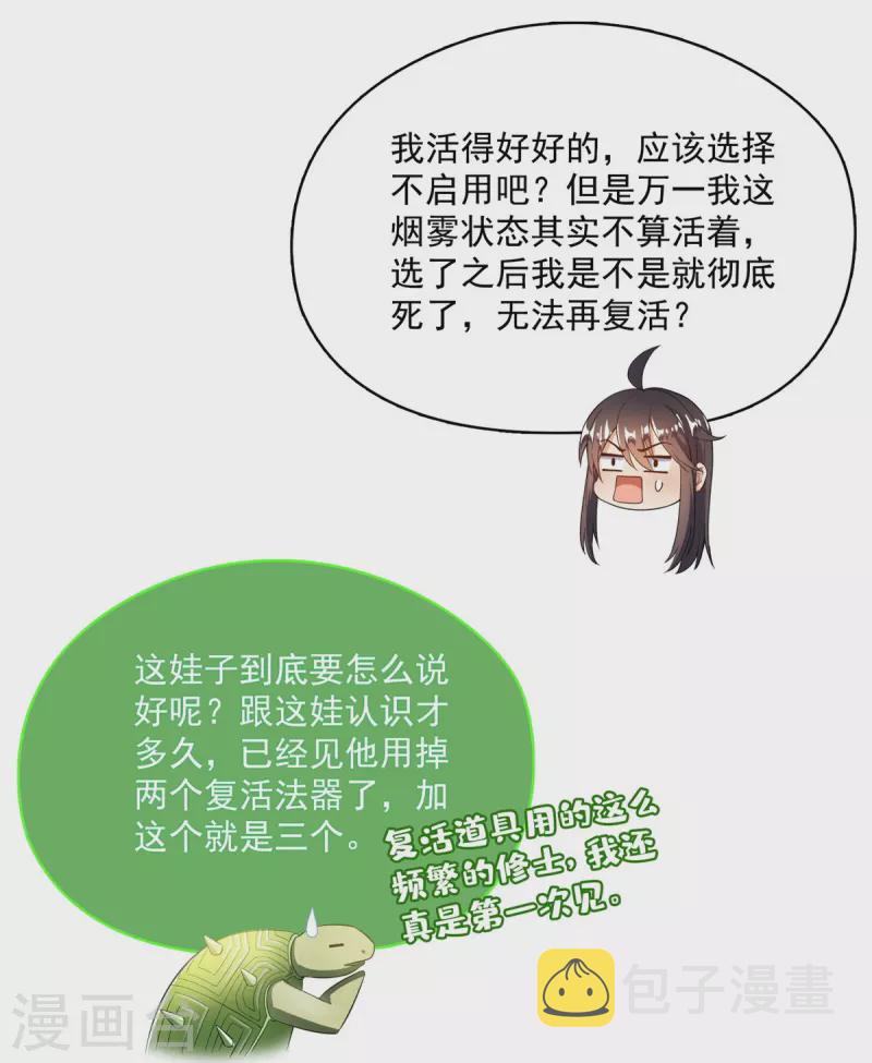 第470话 是否啓用复活十字架10