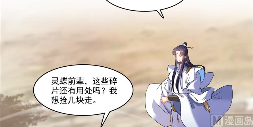 第240 变身时间长会死...97