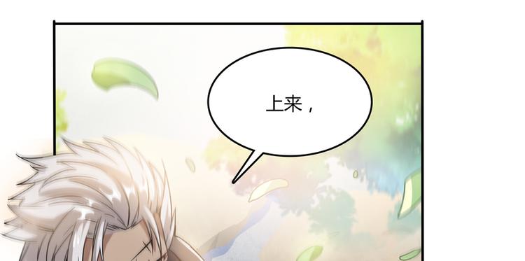 第65话 御剑飞行初体验，腿软108