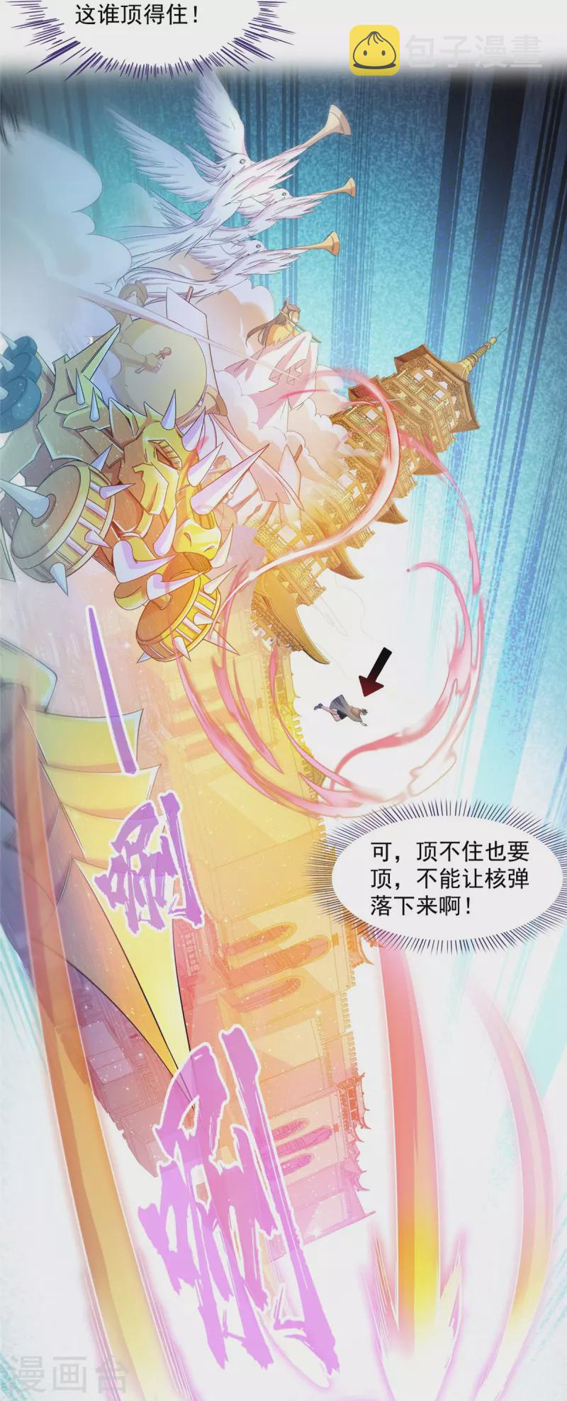 第484话 圣城陷落之後32
