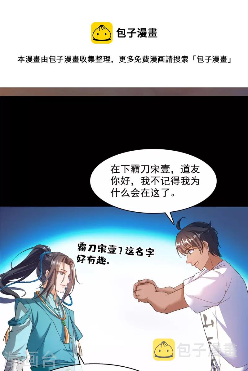 第465话 梦境里的小白30