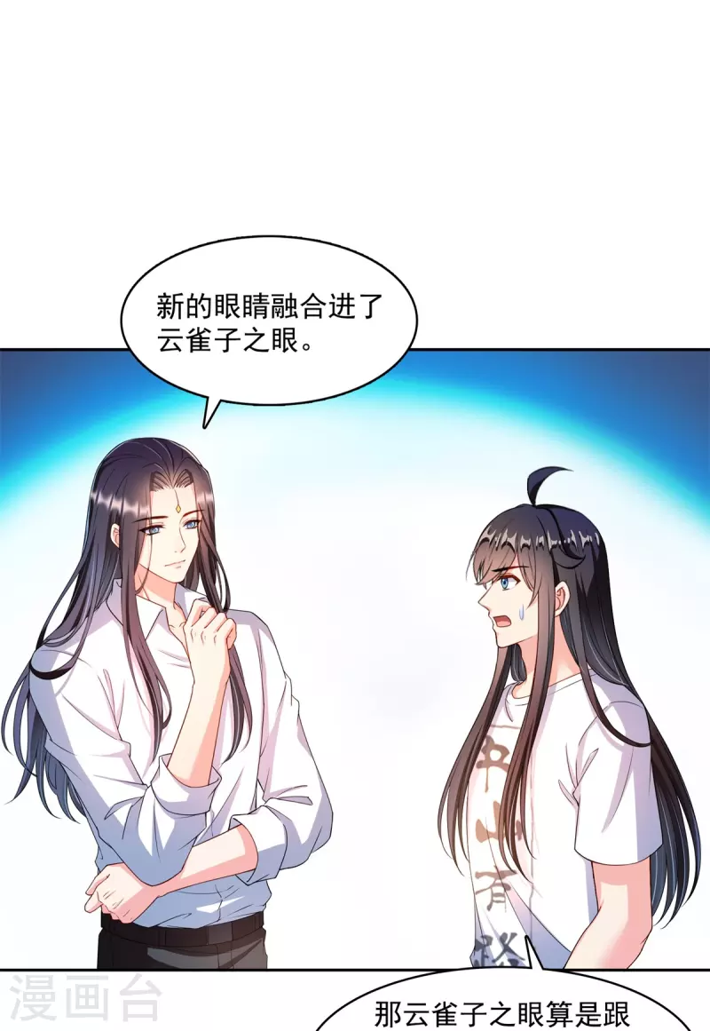 第437话 灾难的巨龟20