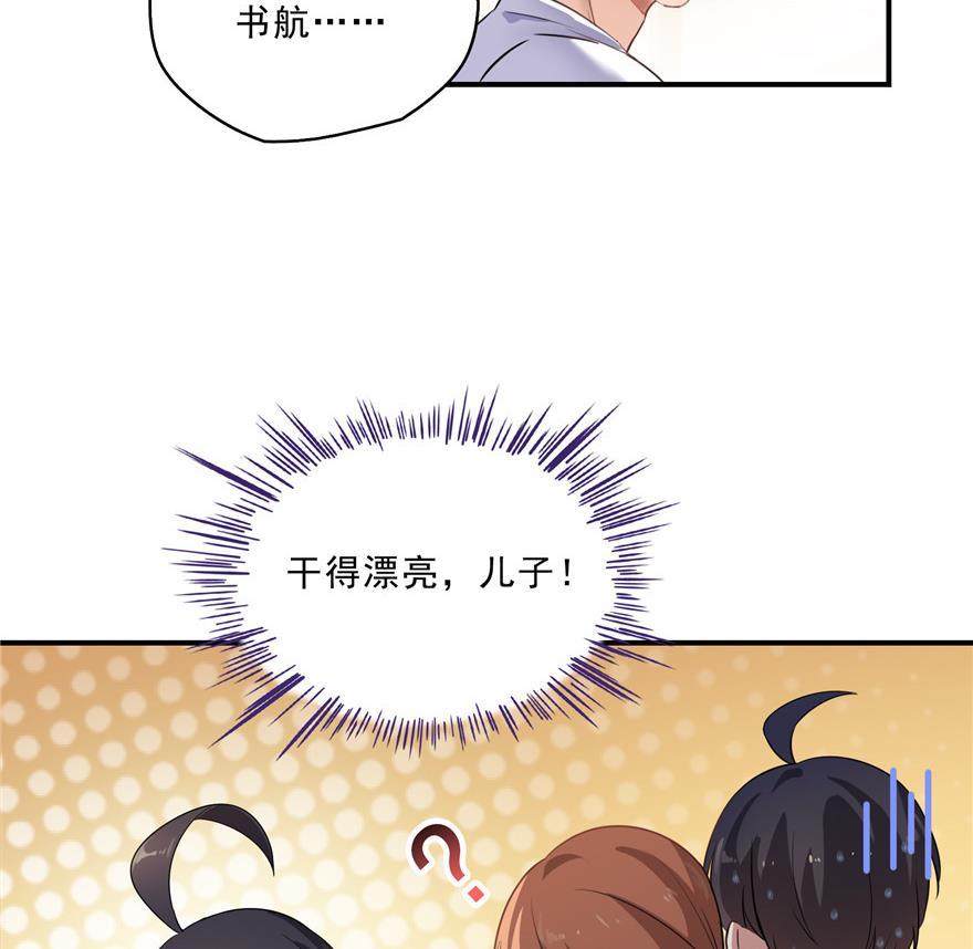 第157话 一寸缩小袋31