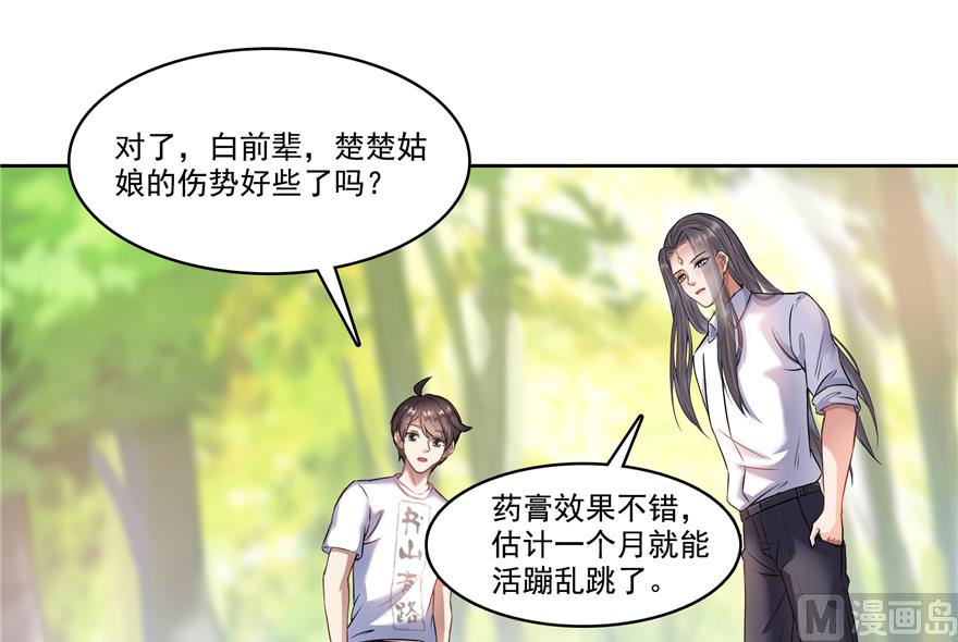 第207话 霸屏的白前辈！33