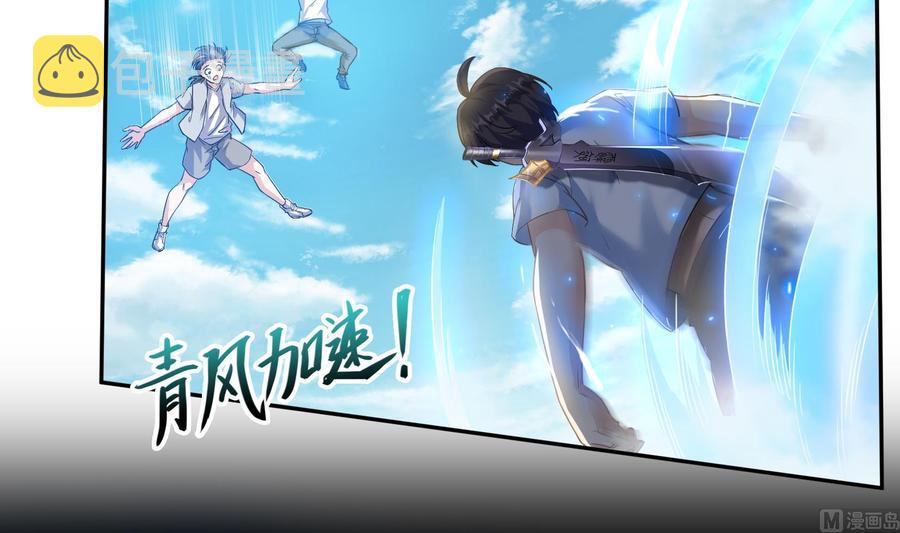 第179话 火焰刀·精简版57
