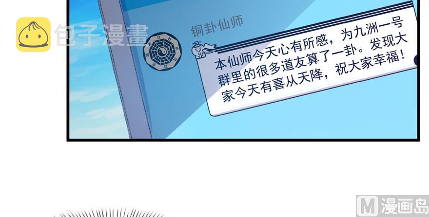 第223话真巧道友你也在飞啊36