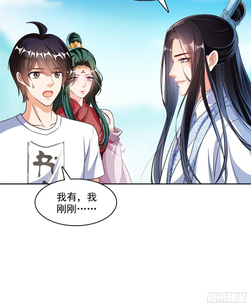 第359话 又双叒入梦了!35