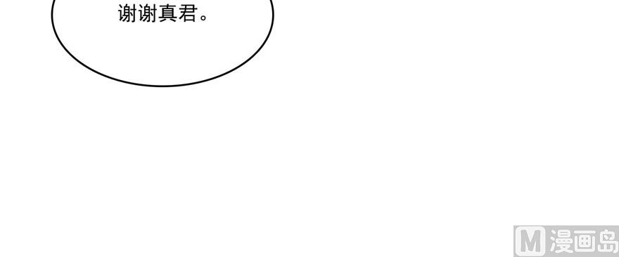 第224话羽柔子姑娘好有道理15