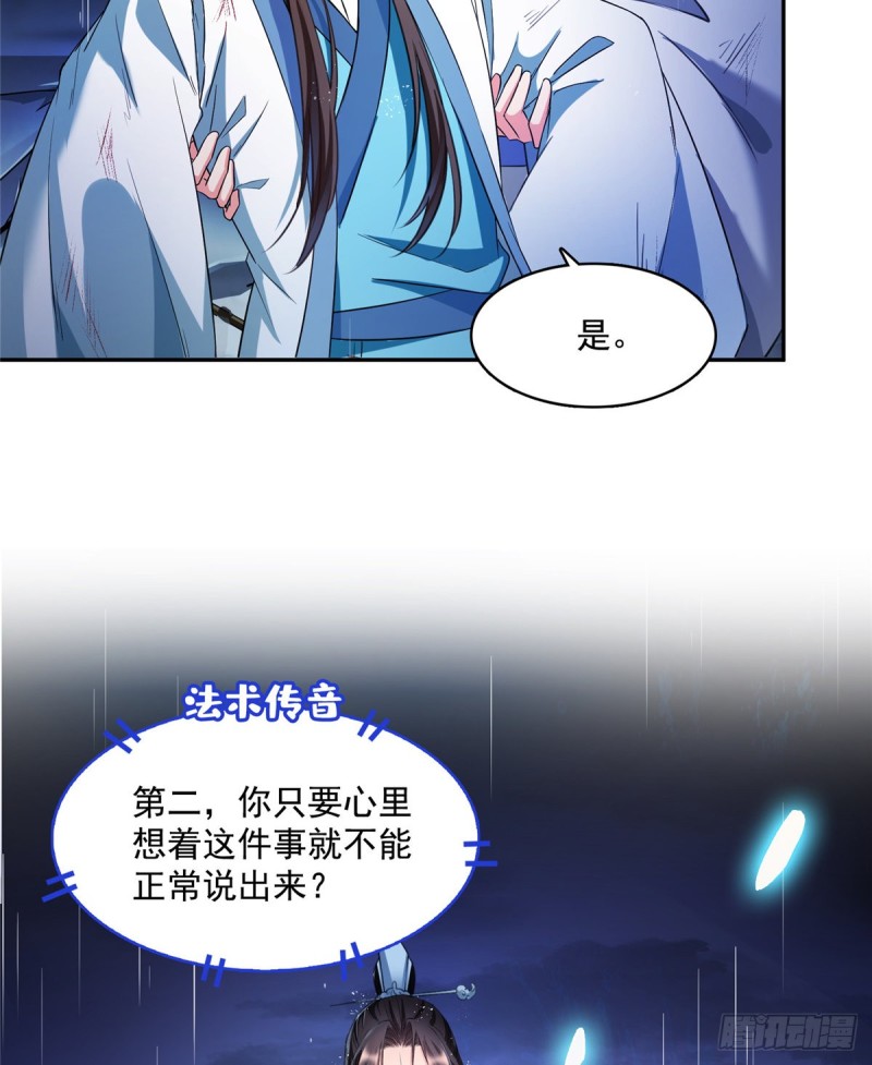 351 白前辈,我昨天梦到了~36