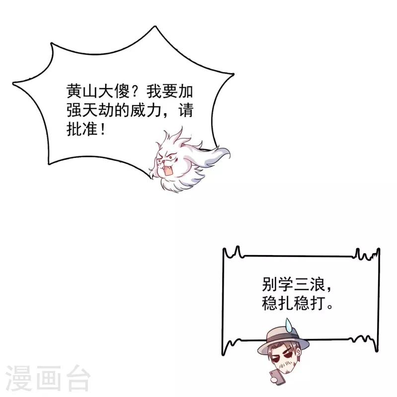 第497话 本汪今天要逆天！10
