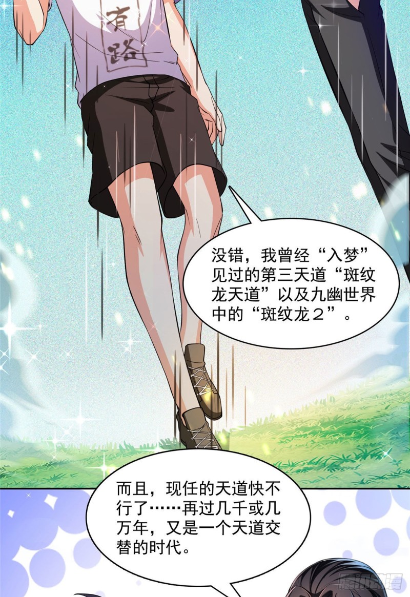 381 赐你道号金刚君子刀51