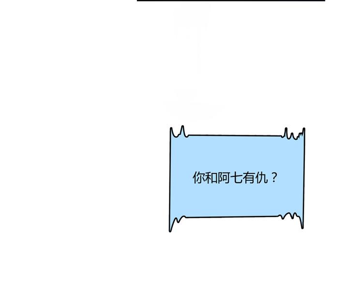 第54话 七煌妙果和仙农宗！79