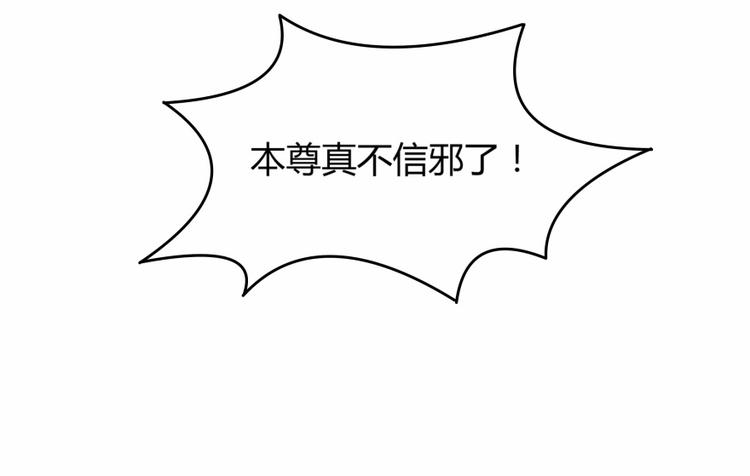 第02话 且待本尊算上一卦143
