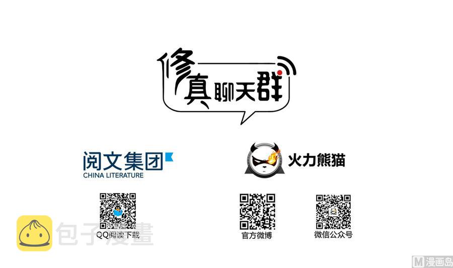 第179话 火焰刀·精简版2
