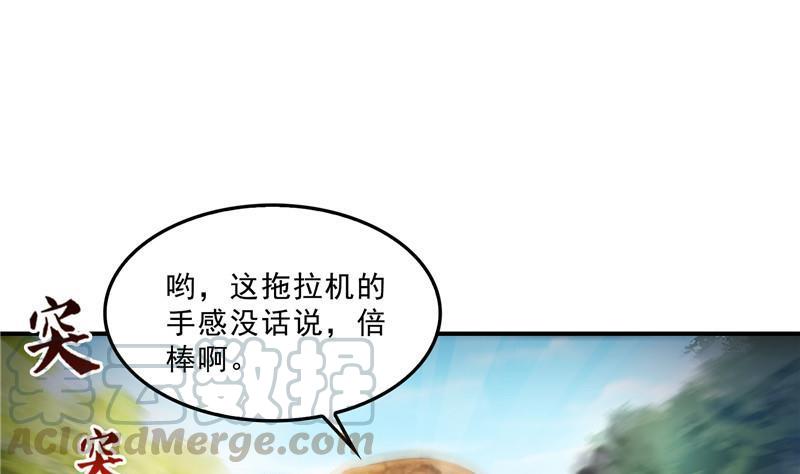 第147话 这速度不对啊！12