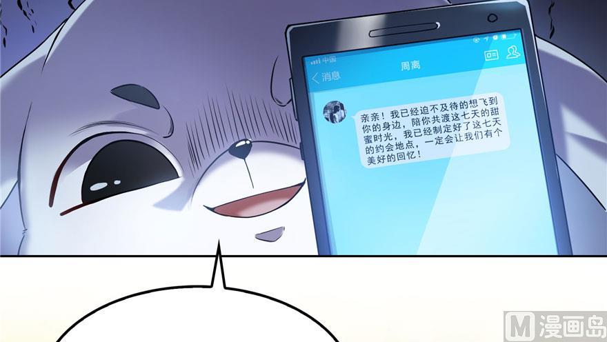 第168话 让人嫉妒的男人65