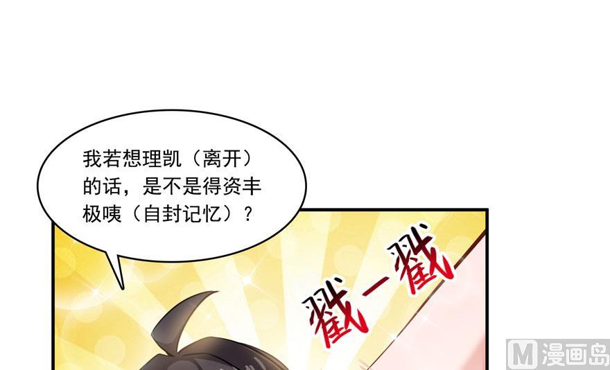 第185话 一寸指蛇68