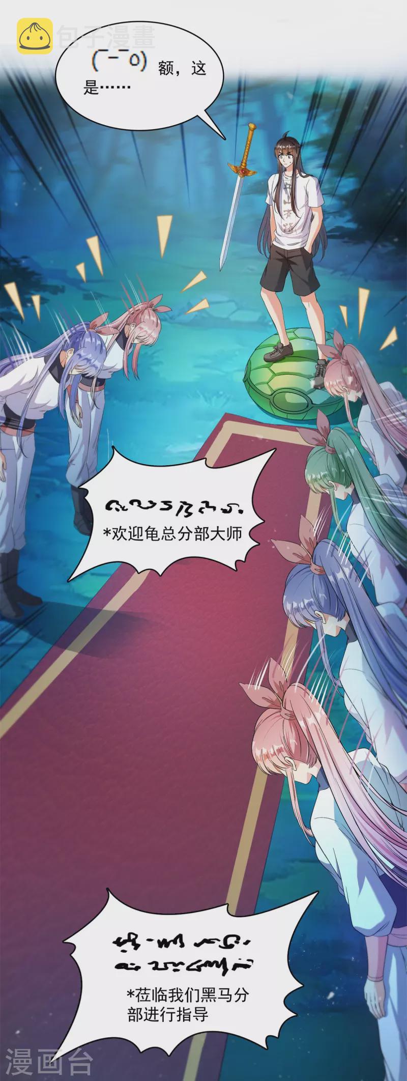 第412话 全世界人类联合起来成爲一家人之黑马分部31